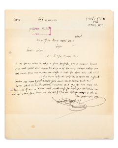 (Av Beth Din of Reyshe and Deputy in the Polish Parliament, 1879–1941). Autograph Letter Signed written on letterhead to Members of the Agudath Israel of Eretz Israel.