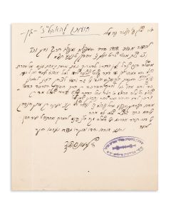 (Progenitor of the Erlau Dynasty, 1850-1944). Autograph Letter Signed with stamp, written to R. Yisrael Weltz.