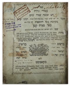 Yitzchak of Corbeil (SeMa”K). Amudei Golah [abridgment of Moshe of Coucy’s Sepher Mitzvath Gadol]. <<FIRST EDITION>> with glosses by R. Yehoshua Zeitlish of Shklov “Hagahoth Chadashoth.”
