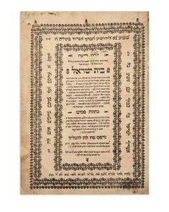 Beth Yisrael [commentary to Jacob ben Asher’s Tur - Yoreh De’ah]. Subdivided into two commentaries “Derishah” and “Perishah”.
