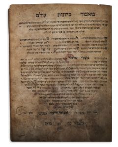 <<(’Tosfos Yom-Tov’).>> Ma’amar Bechinath Olam [Commentary to Yedaiah Bedarsi’s ethical work].