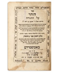 <<SHIMON B’R YOCHAI>> (traditionally attributed to). Sepher HaZohar al HaTorah. With commentary by R. Yitzchak Luria and R. Moshe Cordovero.