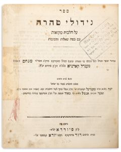 Gidulei Taharah [laws of Mikvah, with responsa].