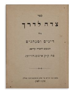 Group of c. 40 volumes of Hebrew prayers and practices relating to the Dead, Burial Rites and Cemetery visits. Most with translation into German.
