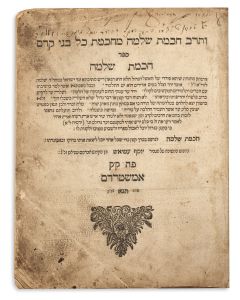 <<(MaHaRSHa’L).>> Chochmath Shlomo [corrections and novellae to the Babylonian Talmud and commentaries of Rashi and Tosafoth thereon].