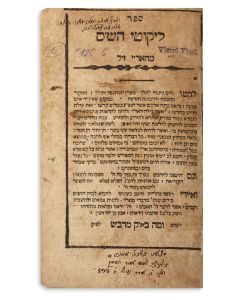 <<(AR’I z’l).>> Likutei HaShas [Kabbalistic commentary to Talmud].