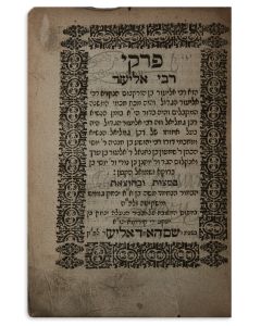 Pirkei Rebi Eliezer (Attributed to Rabbi Eliezer ben Hyrcanus, brother-in-law of Raban Gamliel).