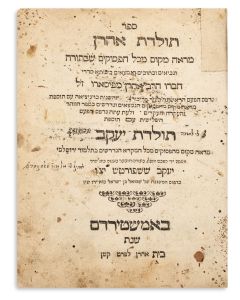 Toldoth Ya'akov. <<FIRST EDITION>> [on the Jerusalem Talmud].