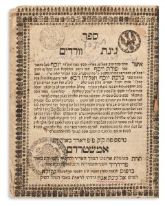 <<(Pri Megadim.)>> Ginath Veradim [Talmudic methodology].