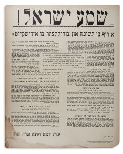 Shema Yisroel! A Royf tzu Teshuva un Tzurikher tzu Yiddiskeit!! [“A Cry for Repentance and a Return to Jewish Observance!!”].