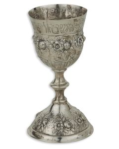 Bowl with Hebrew inscription around the rim. Marked. Height: 5 inches (12.7 cm). <<* Accompanied by:>> Fitted silver coaster. Rim with Hebrew verse and central Star-of-Savid at center. Diam: 4.5 inches (11.4 cm).