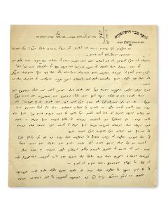 (First Rebbe of Dushinsky and Head of the Eidah HaChareidis in Jerusalem, 1867-1948). Autograph Letter Signed, written in Hebrew on letterhead on letterhead to to members of Palestine’s Agudath Israel.