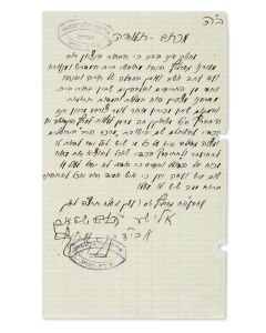 (Grand Rebbe of Sanz, 1859-1941). Letter Signed, with stamp, written in Hebrew.