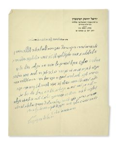 (Grand Rabbi of Biala - Ozerov, 1900-81). Autograph Letter Signed, written in Hebrew on letterhead to Grand Rabbi Shalom Yechezkel Shraga Rubin-Halberstam of Cheshinov (1913-86).