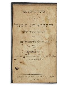 L. Pressburger. Talmud Kriyath Ivri, oder Hebraische Fable [“for use in school or private instruction.”]
