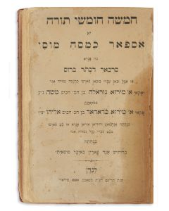 Chamishah Chumshei Torah [Pentateuch]. Edited by Norollah ben Mose and Khodadad ben Eliyahu.