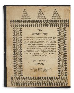 Kanah Avraham [Halachic quizzes].