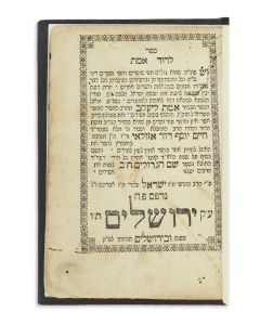 <<(Chid”a).>> LeDavid Emeth -Torath HaShelamim [laws of writing a Torah Scroll]