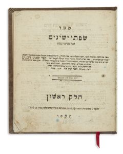 Siphthei Yesheinim [the first Hebrew language bibliography of Hebrew books].
