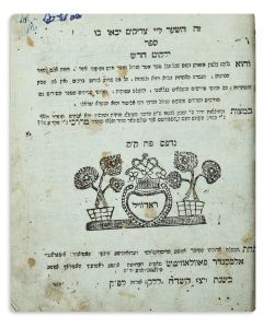 <<Yisrael ben Binyamin of Belzec.>> Yalkut Chadash [Kabbalistic Midrashim].