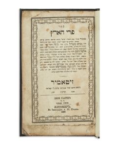 <<Menachem Mendel of Vitebsk.>> Pri Ha’Aretz [commentary to the Chumash].