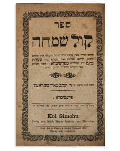 <<Simchah Bunim of Peshischa.>> Kol Simchah [on Torah and Talmudic novellae].