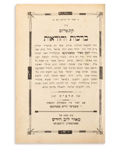 Kuntres Berachoth VeHoda’oth VeSeder Hakafoth U’Minhagim Tovim [practices of the Grand Rabbi of <<Spinka>>].