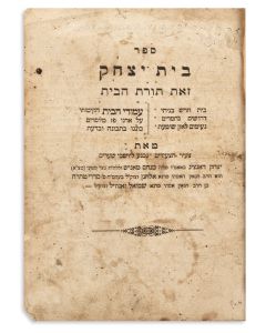 Beith Yitzchak [sermons].