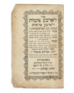 Seder Le’Arba Zomoth Ul’Arba Parshiyoth KeMinhag Carpentras (The Carpentras Rite for Four Fasts and Four Special Readings).