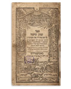 & HIS SON, YESHAYAH <<(The SheLa’H HaKadosh).>> Emek Berachah [laws and customs of blessings and prayers].