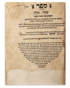 <<(SeMa”K).>> Amudei Golah-Sepher Mitzvoth HaKatzar [abridgment of Moses of Coucy’s Sepher Mitzvath Gadol].
