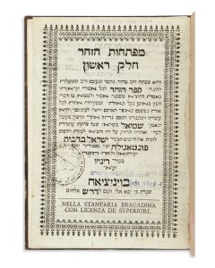 Israel Berahiah Fontanella. Maphtechoth HaZohar [indices to the Zohar].