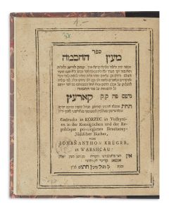 Yitzchak Luria (Ar’i z’l). Ma’ayan HaChochmah [collected letters].