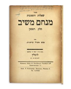 Shailoth U’Teshuvoth Menachem Meishiv [responsa].