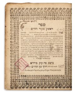 Rishon Mekor Chaim [commentary to the Five Megiloth and Prophets].