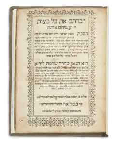 <<(MaHaRSH”L).>> Amudei Shlomo [commentary to Moses of Coucy’s Rabbinic Code, Sepher Mitzvath Gadol].