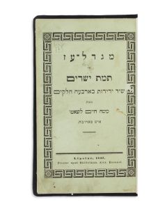 <<(RaMCHa’L).>> Migdal Oz - Tumath Yesharim [drama in verse composed in honor of the wedding of Israel Benjamin Bassan].