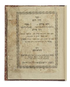 Seder HaYom [Kabbalistic commentary to the prayers, daily conduct, and the Book of Koheleth].