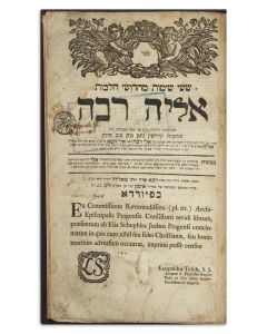 Shishah Shitoth MeChidushei Eliyah Rabbah [Talmudic novellae].