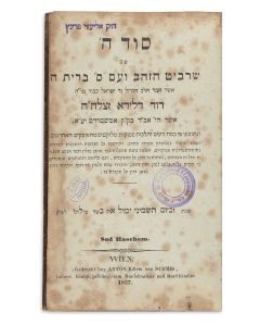 David Lida. Sepher Sod Hashem [MohelŐs compendium with prayers]. With commentary Sharvit HaZahav.