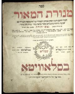 Menorath HaMa'or [ethics]. With commentary Nephesh Yehudah and translation into Yiddish.