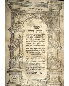 Sepher Manoth Halevi [Kabbalistic commentary to the Book of Esther, with text].