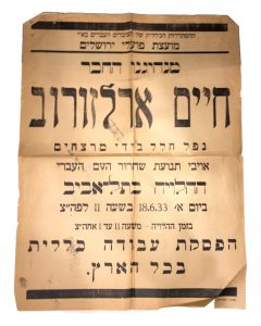 Collection of c. 80 Broadsides and printed ephemera related to the <<Murder of Chaim Arlosoroff>> and Subsequent Trials.