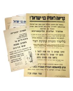 Group of c. 10 Broadsides and Pamphlets issued by Chabad in Israel.