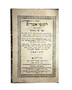 <<Shneur Zalman of Liadi.>> (Tanya) - Likutei Amarim [fundamental exposition of Chabad Chassidism].