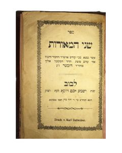 <<Dov Baer ben Shneur Zalman of Lubavitch (The Mitteler Rebbe).>> Shnei HaMeŐoroth [discourse].