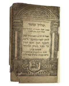 Shulchan Tahor [anthology of Halachic rules from the Shulchan Aruch]. Postumously edited by the AuthorŐs son, David Pardo.