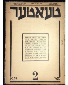 TeŐater. A bi-monthly journal. Numbers 1 - 5/6 (all published). Edited by <<Michoel Weichert.>> Designed by <<Henryk Berlewi>>.