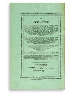 (Editor). Margalioth Tovah [super-commentaries to Abraham ibn Ezra on the Pentateuch: Ohel Yoseph, Mekor Chaim and Megilath Setarim]
