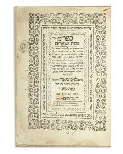 Matzath Shimurim [Kabbalistic treatise concerning the precepts Mezuzah, Tzitzith and Tefillin]